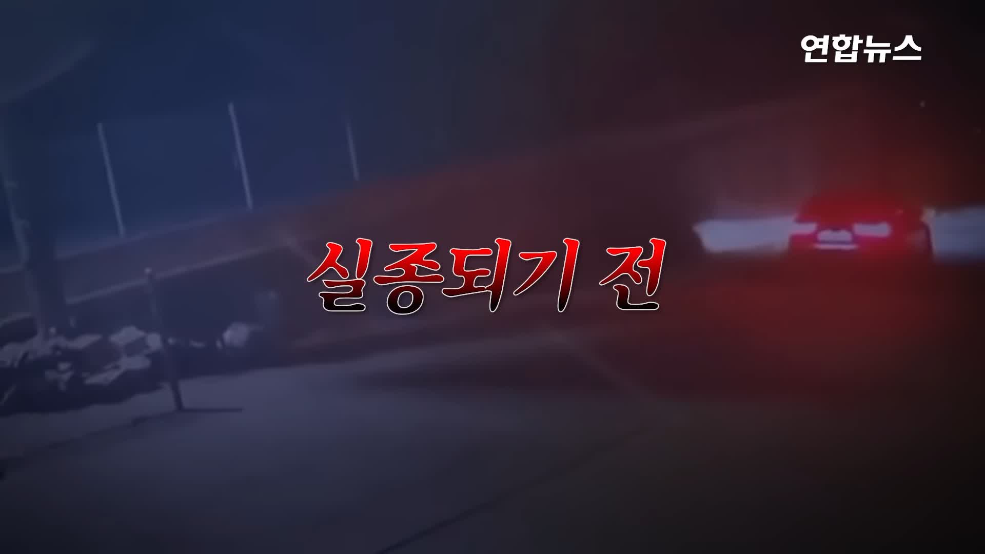 그알 그것이알고싶다 명백한 살인범죄 자식 목숨 빼앗는 부모 완도 일가족 실종 루나코인 부모 자녀 동반자살 사건 1317회