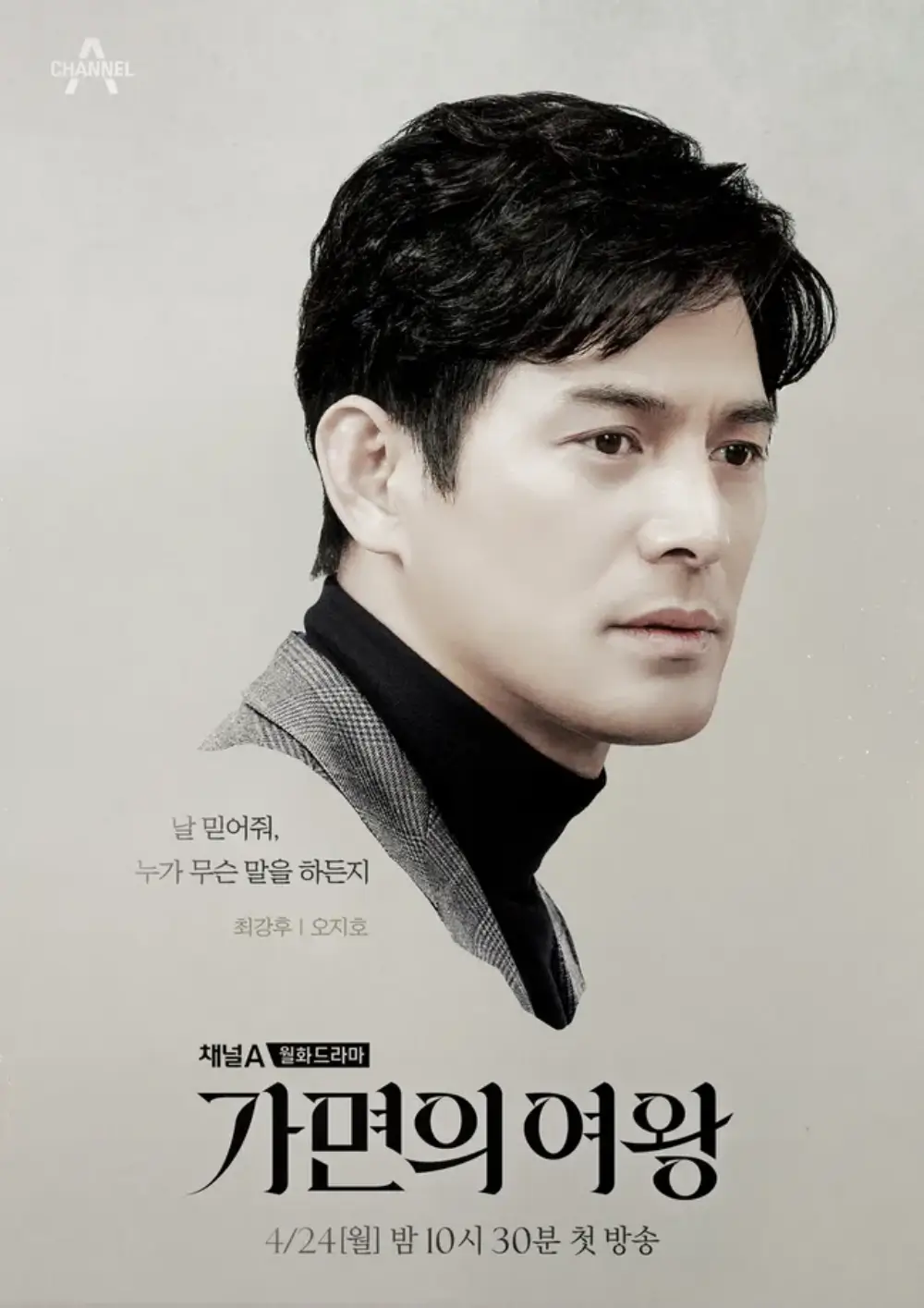 최강후(오지호)