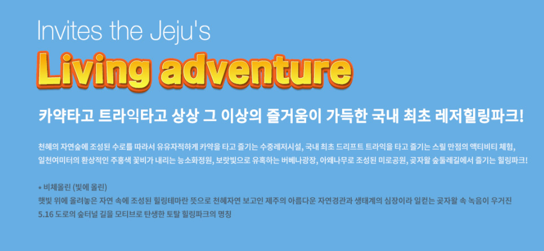 비체올린 능소화축제