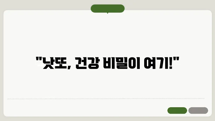 낫또의 효능 6가지와 맛있죠
