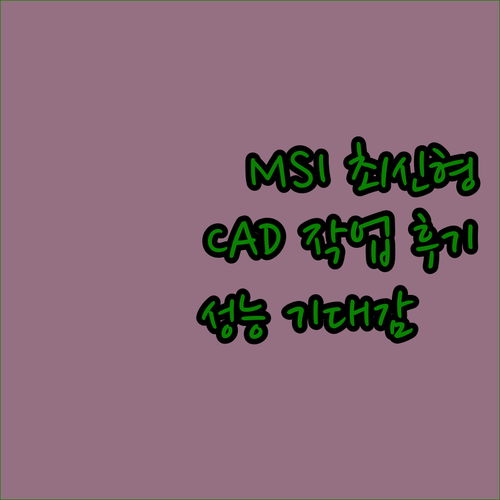 MSI 크로스헤어 17 HX AI U..