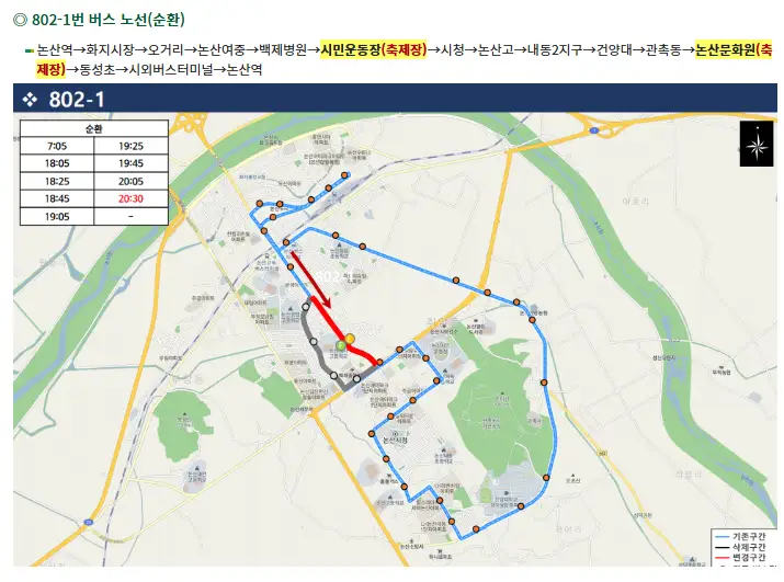 2025 논산 딸기축제 헬기 체험 신청