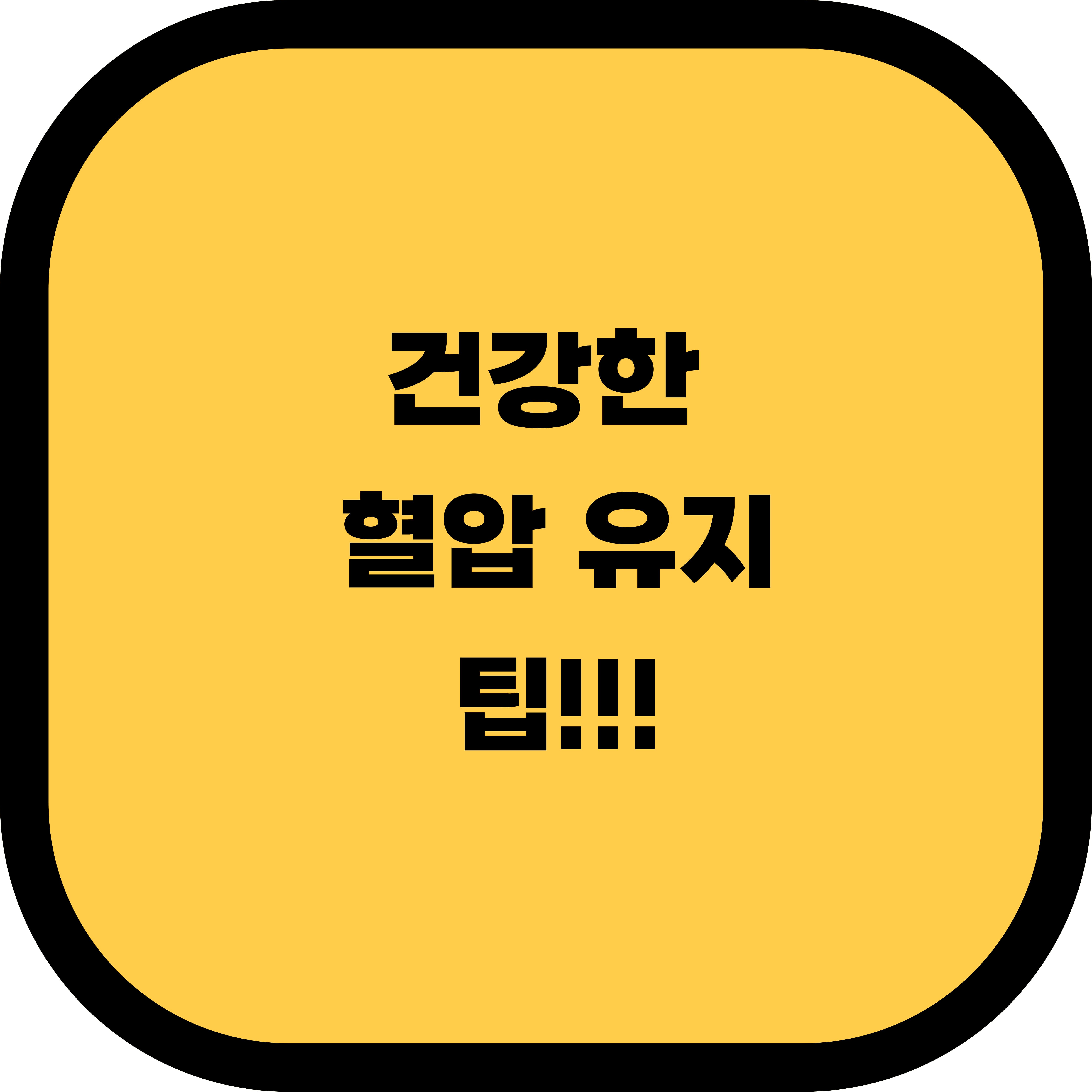 혈압을 관리하는 자연 요법: 건강한 혈압 유지하는 법