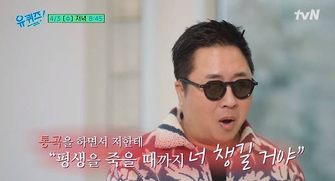 유퀴즈 이순재 김경식 동시통역사