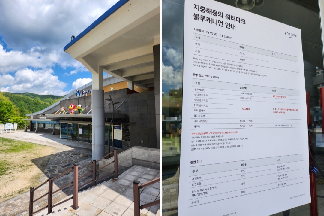 평창 워터파크 휘닉스 파크 블루캐니언 내돈내산 솔직 후기