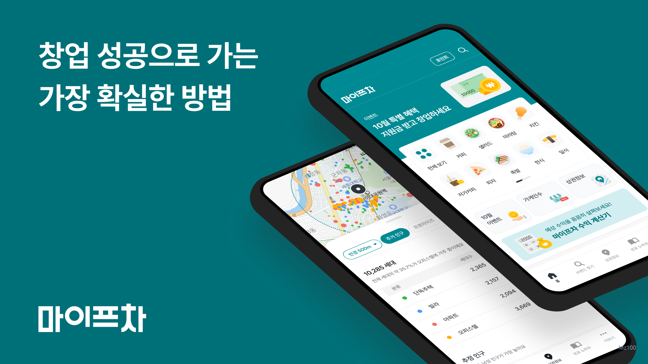 마이프차 홈페이지