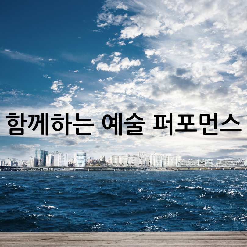 잠수교 가면 퍼레이드 완전 정복2025