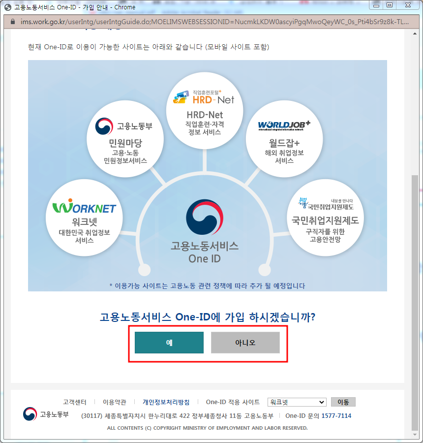 HRD-Net 회원가입