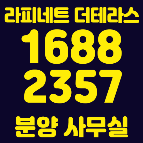 양주옥정타운하우스