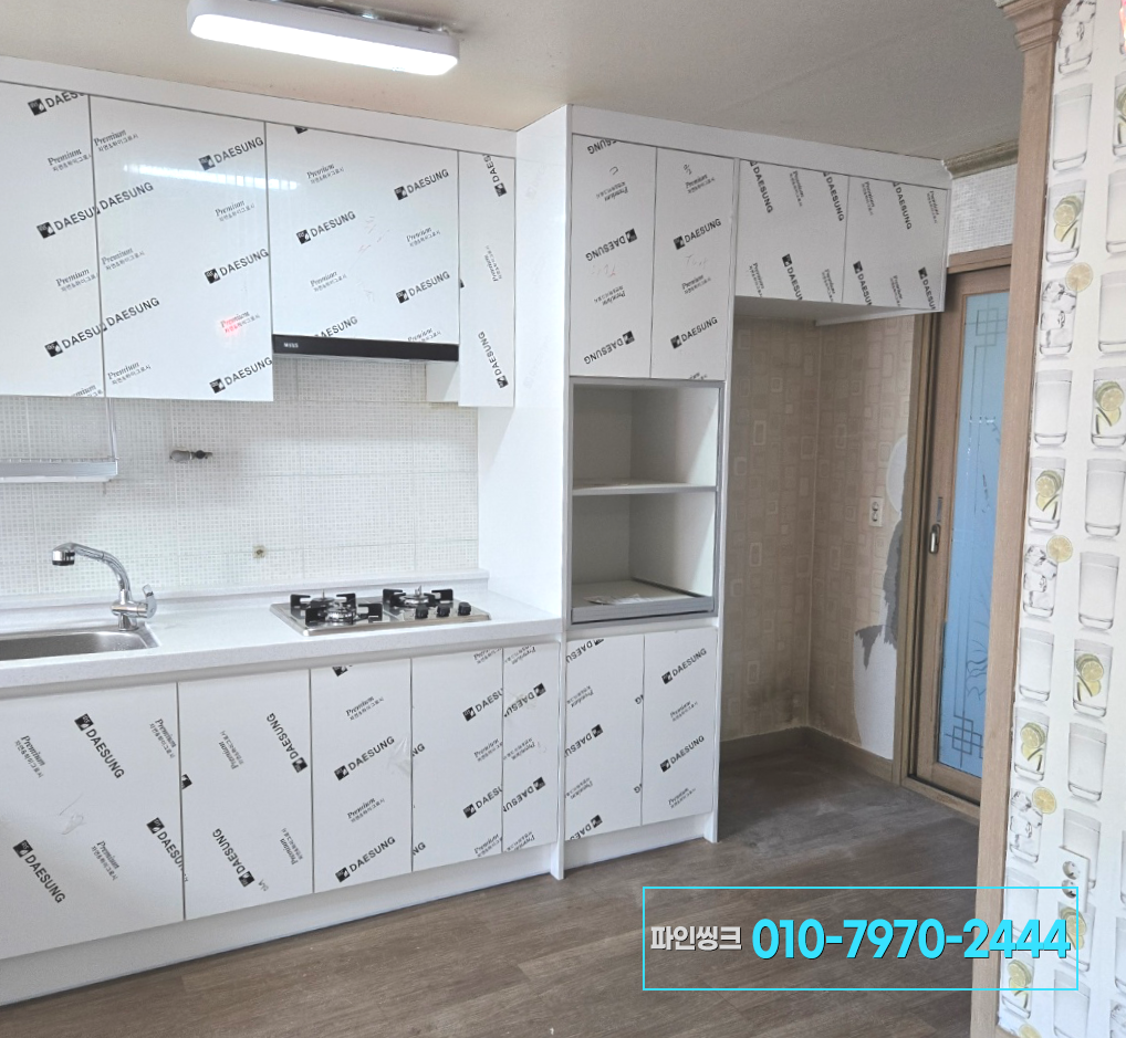 동탄 반송동 싱크대 교체 후기