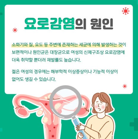요로감염