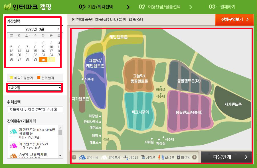 너나들이 캠핑장 예약