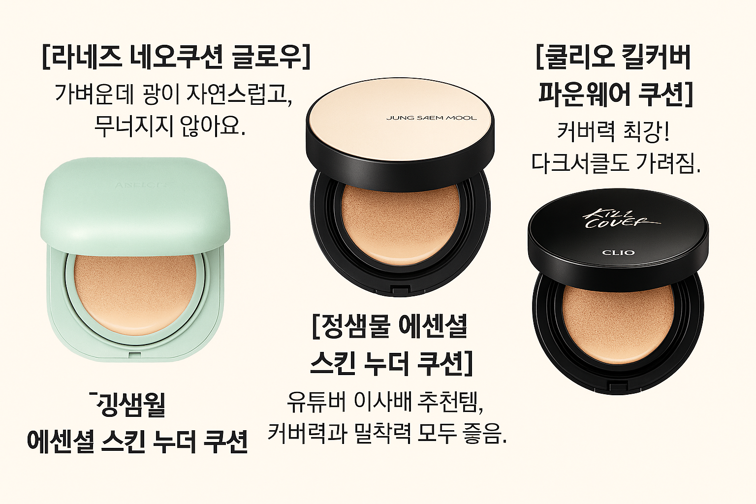 쿠션