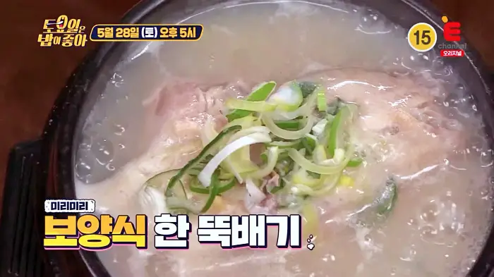 제22회 토요일은 밥이좋아 토밥즈 더위맞이 보양식 한뚝배기 삼계탕 맛집 경북 문경 맛집