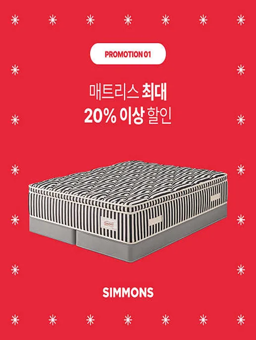 시몬스 관악점
