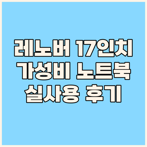 레노버 2024 V17 IRU G4 