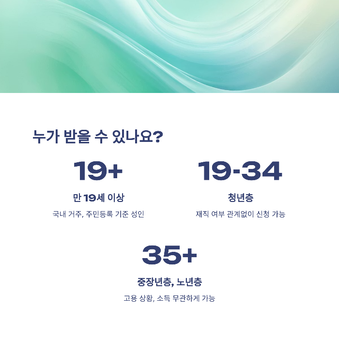 누구나 받을 수 있다고