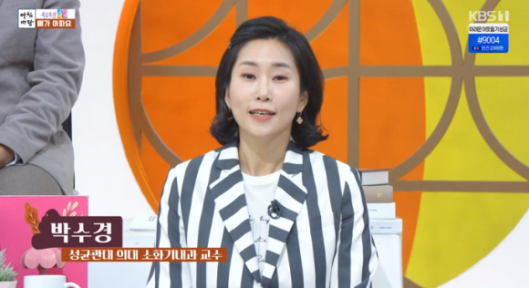 박수경 성균관대 이대 소화기내과 교수가 &#39;아침마당&#39;에서 강연을 하고 있다. [사진=KBS 방송화면 캡처]