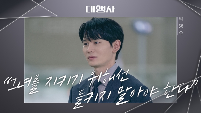 대행사