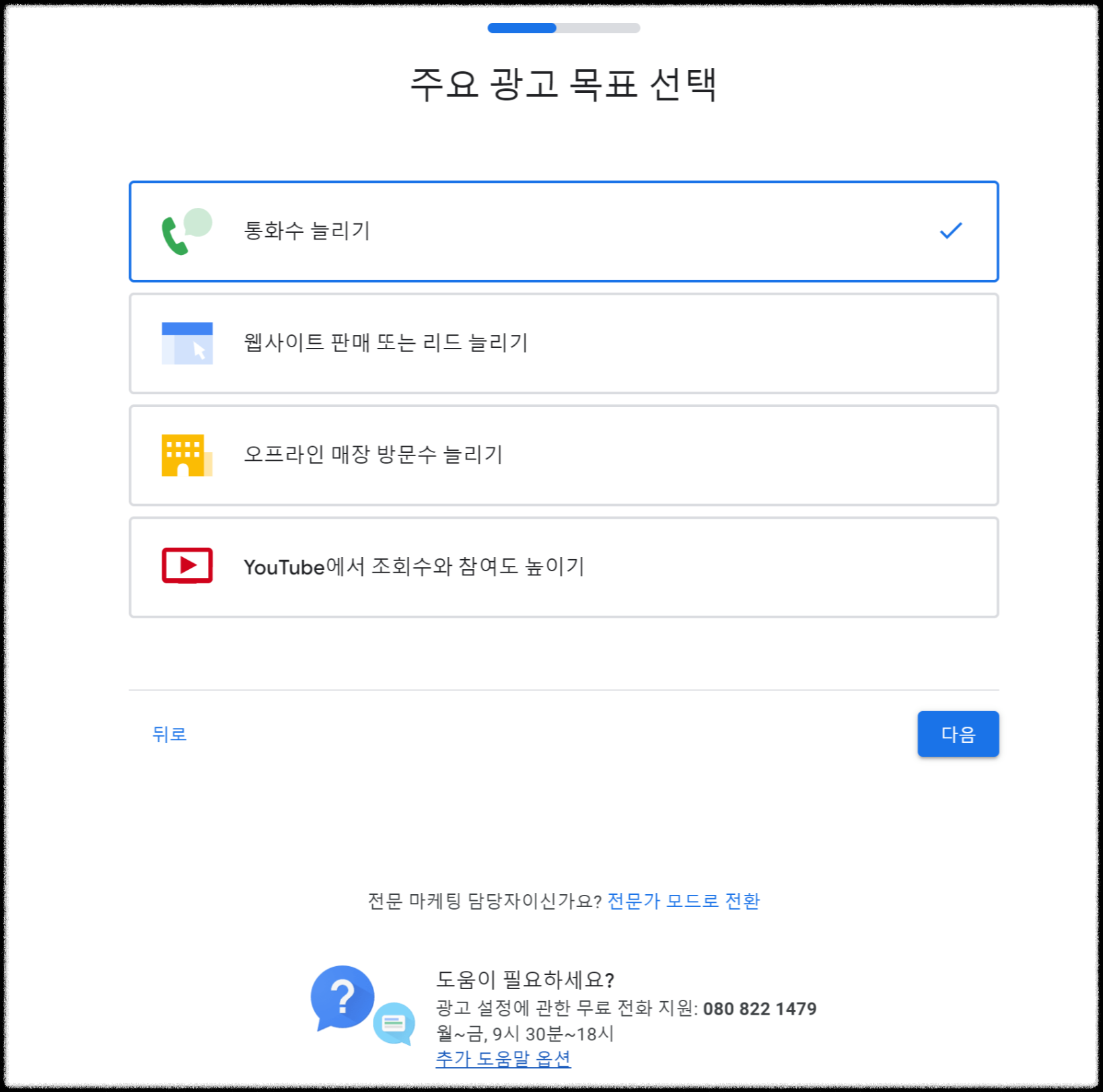 구글 키워드플래너 사용법
