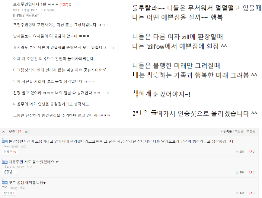 포천-외도-남자-신상-자료-보배드림에-올라온-글-사진-입니다.