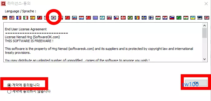 Q-Dir 설치형 살펴보기 4