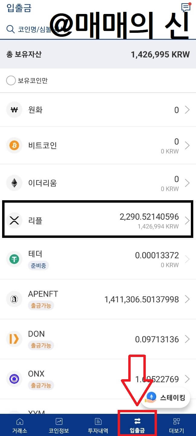 출금 신청하기 1
