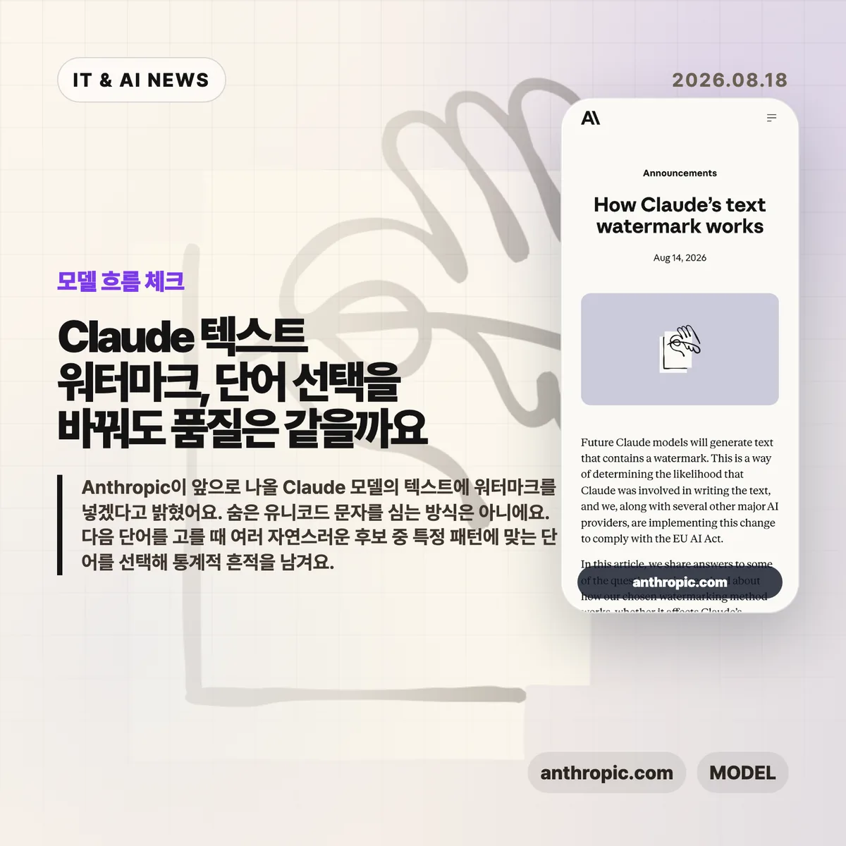 AI 뉴스 썸네일
