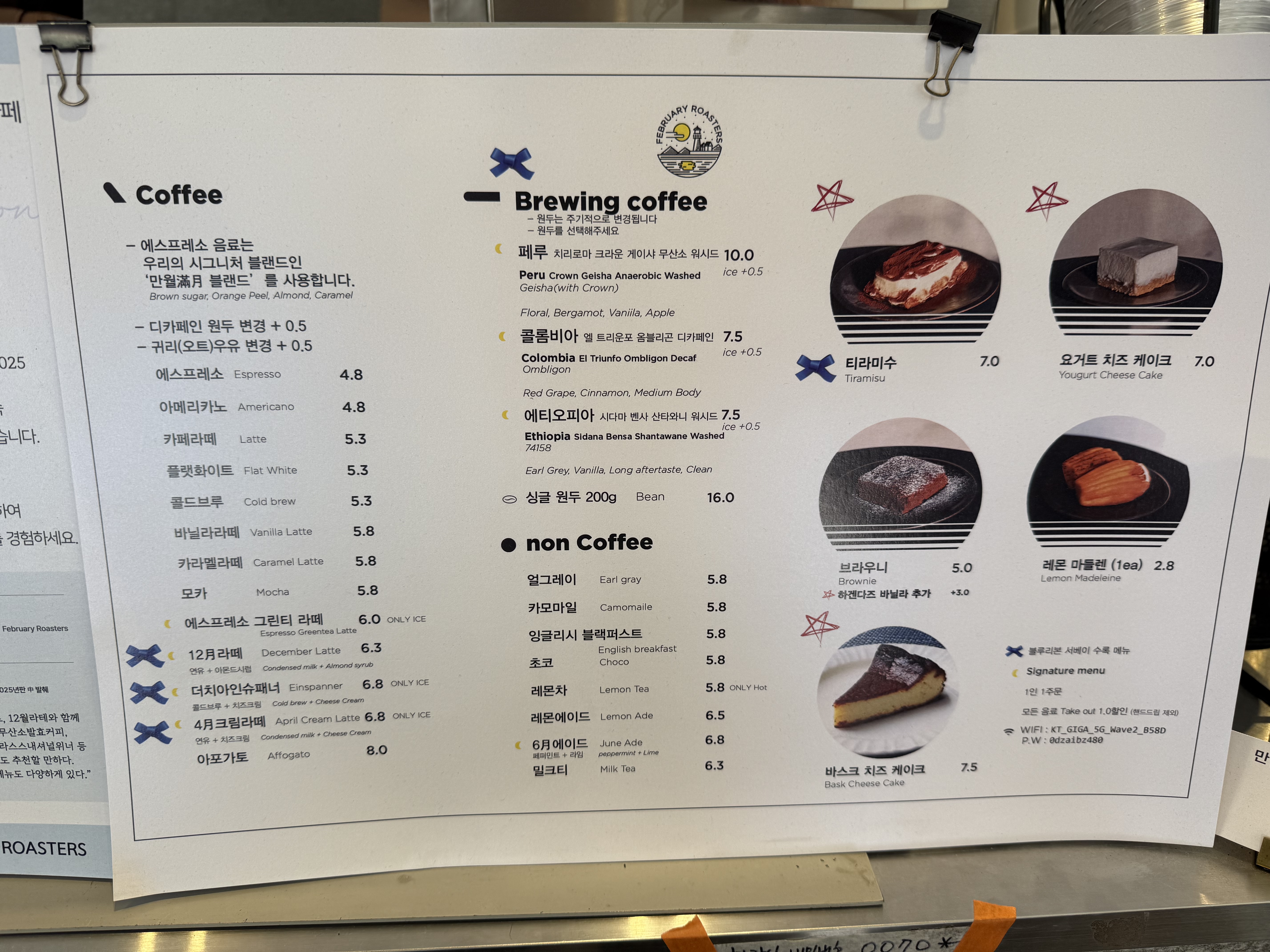 이월로스터스 메뉴