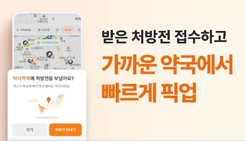 닥터나우&amp;#44;탈모약 처방