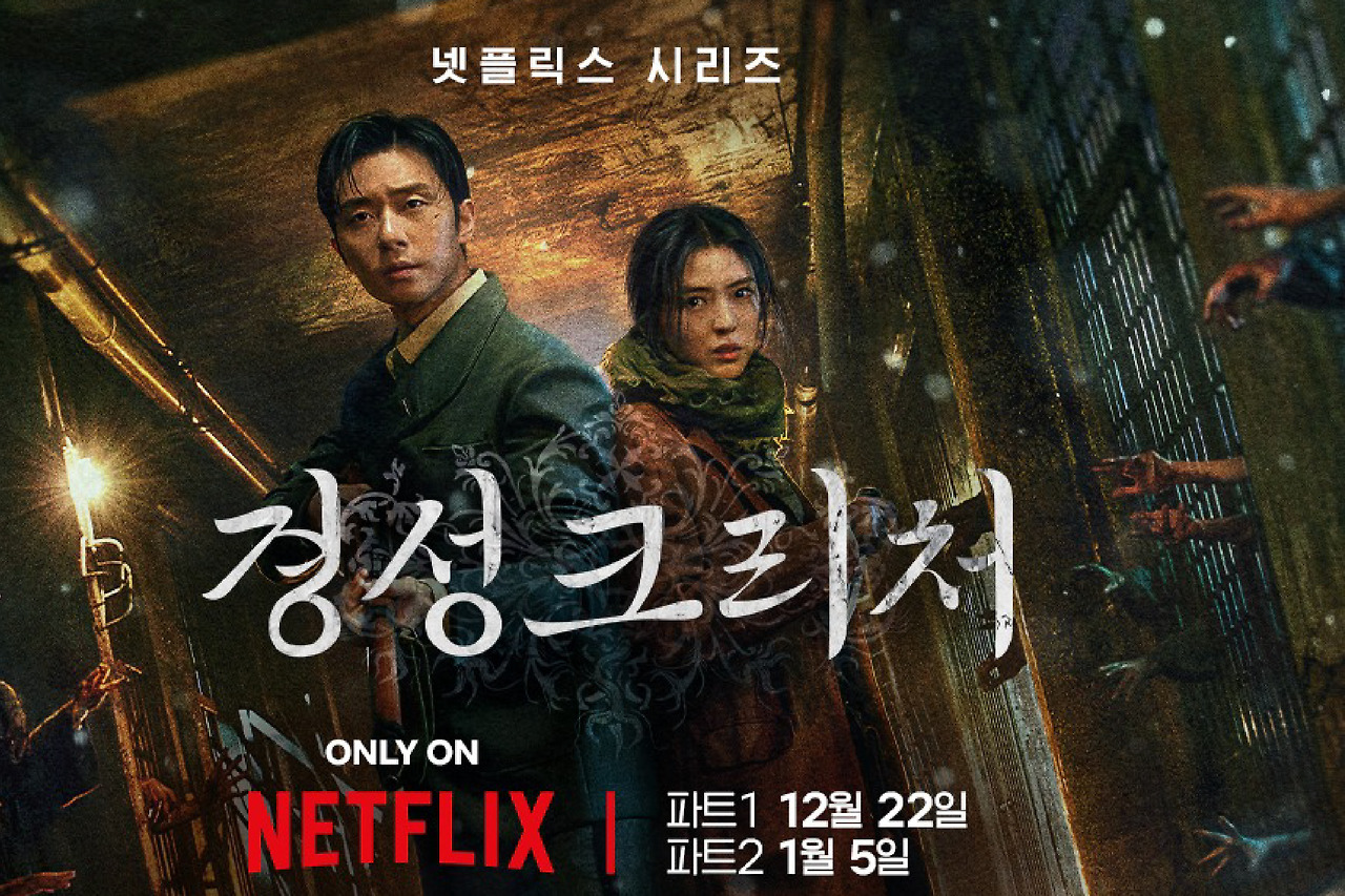 드라마의 남자주인공과 여자주인공이 정면을 바라보고 있는 드라마 포스터