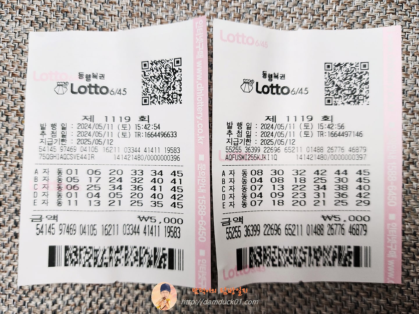 로또 제1119회