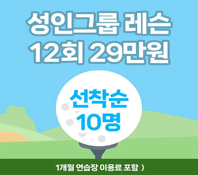 호야골프앤키즈 일산점