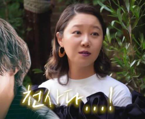 공효진