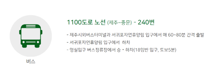 한라산 둘레길