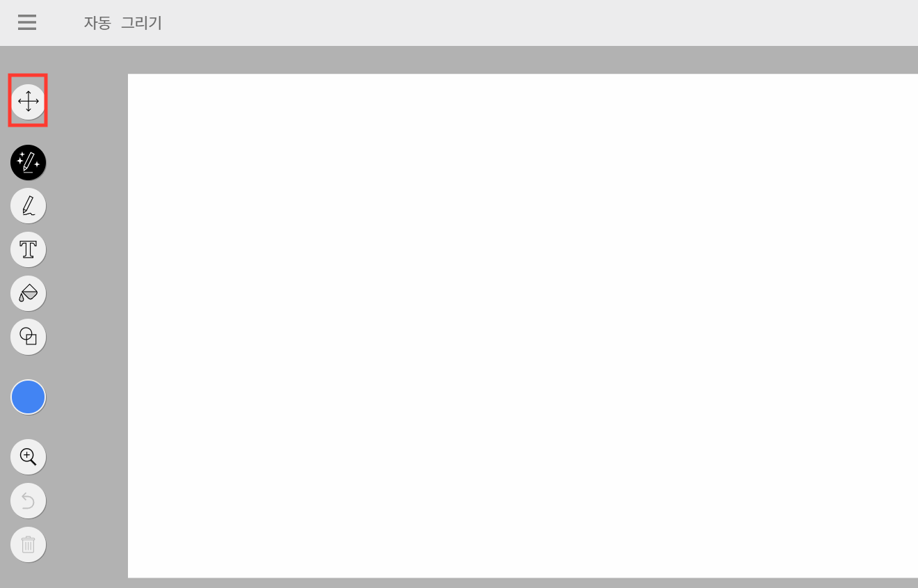 오토드로우-방향키-선택키