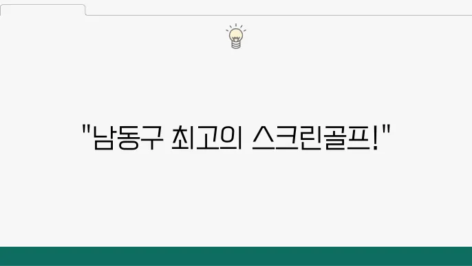 카카오프렌즈 스크린파크