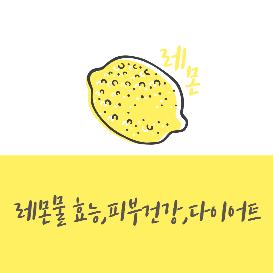 레몬이미지