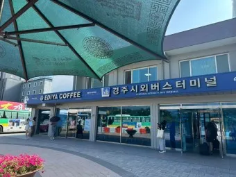 경주 시외버스터미널 시간표 예매 요금_21