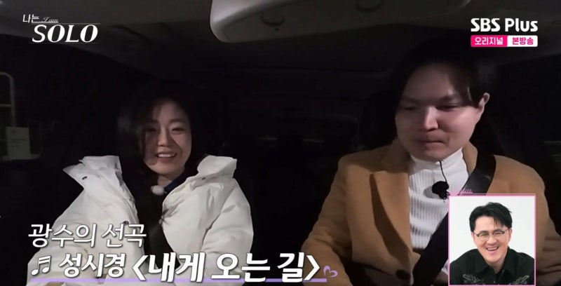 나는솔로 26기 광수