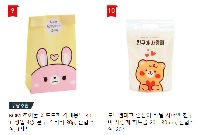 어린이집 생일선물