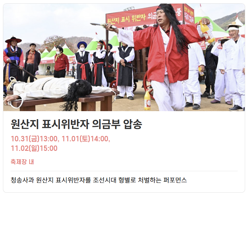청송사과축제