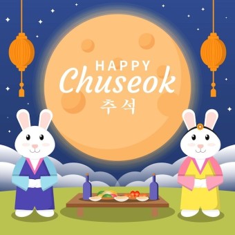 추석 정부 지원