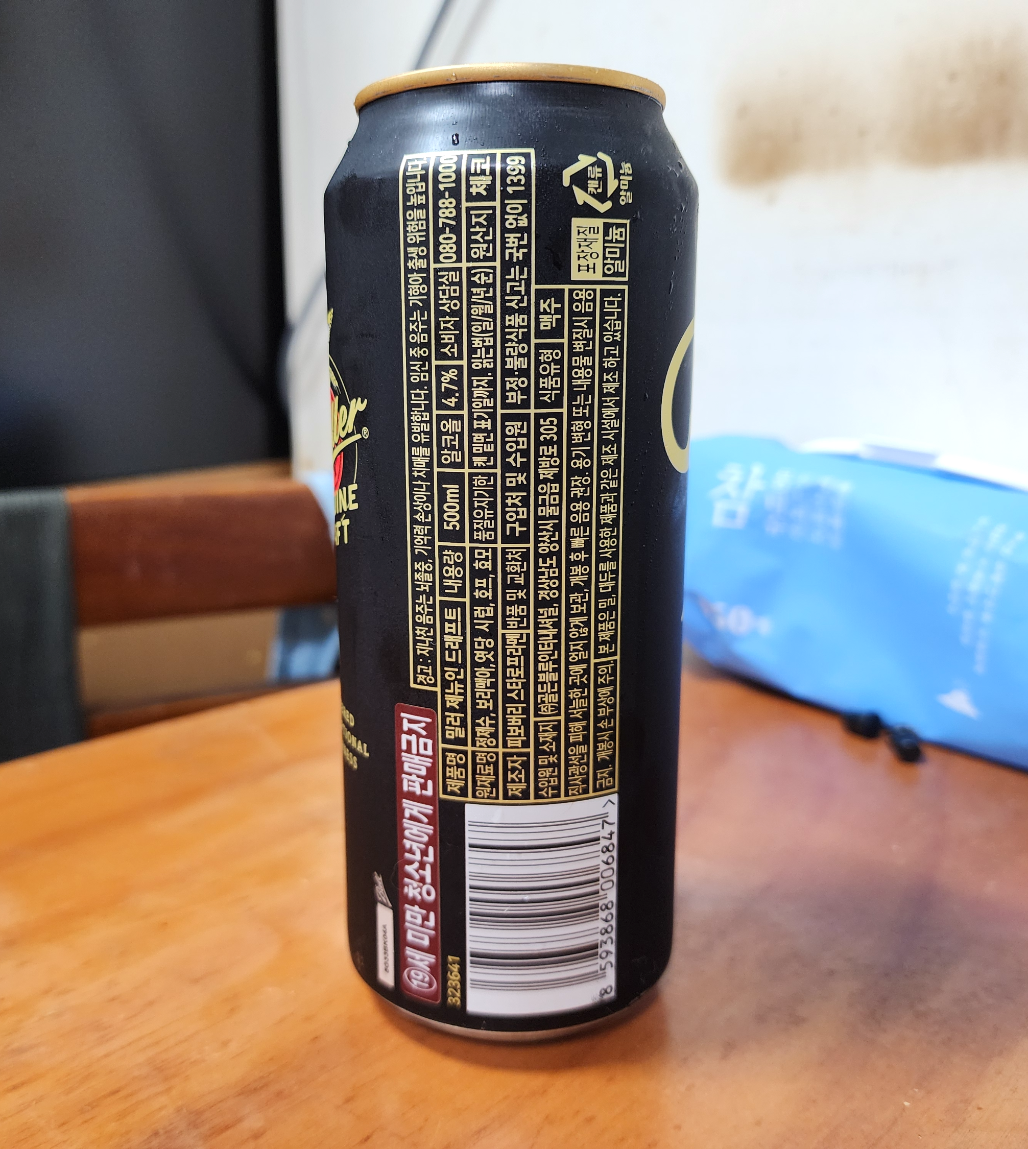 밀러제뉴인드래프트