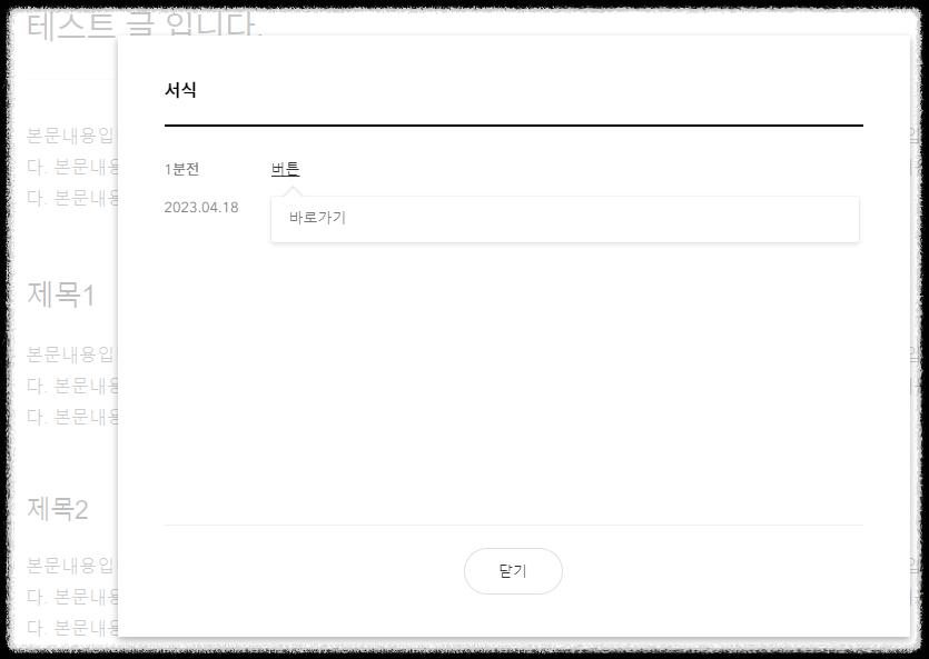CSS 버튼 만들기 결과