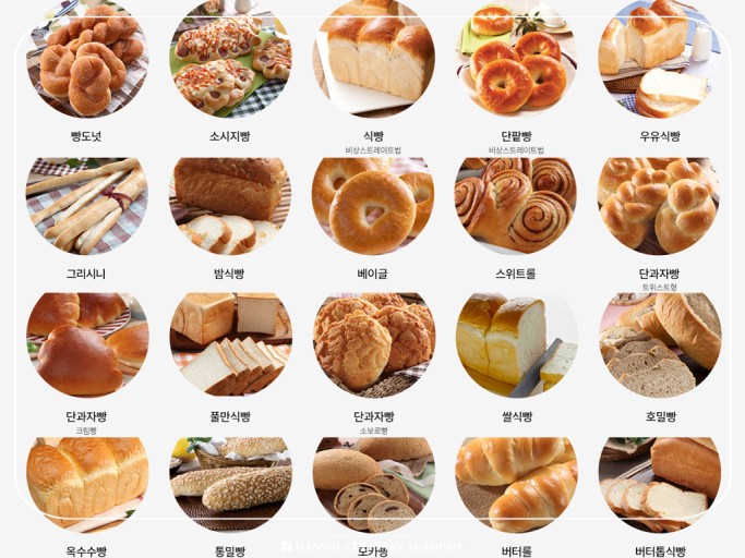 대전의 빵 맛집들