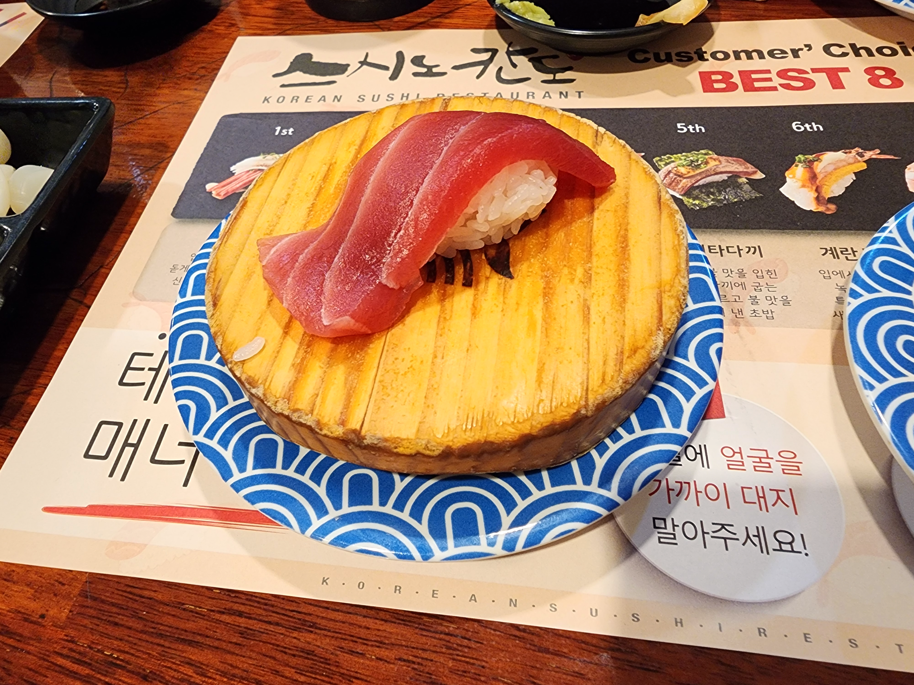 스시노칸노수유