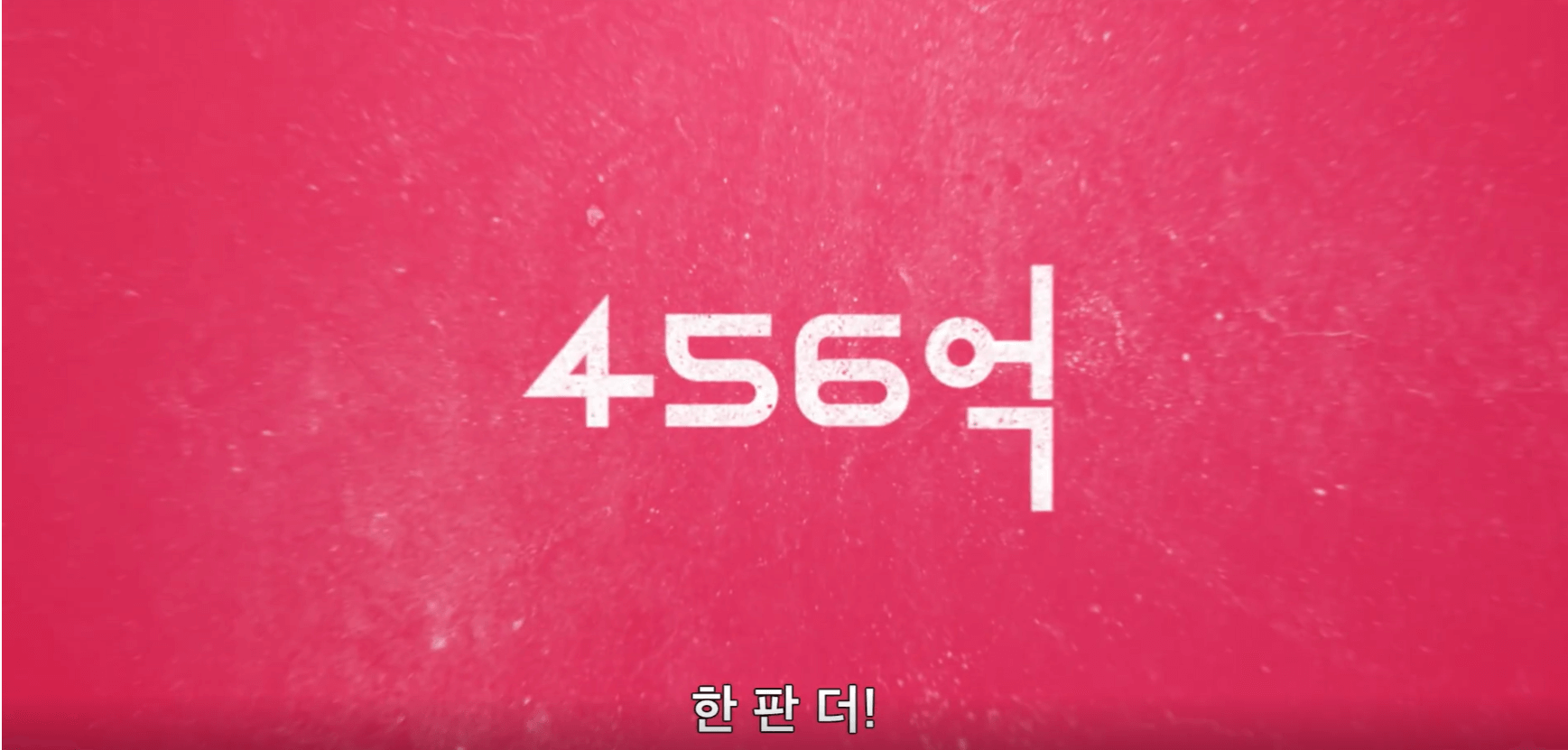 오징어게임 시즌2 몇부작 출연진 공개 일정
