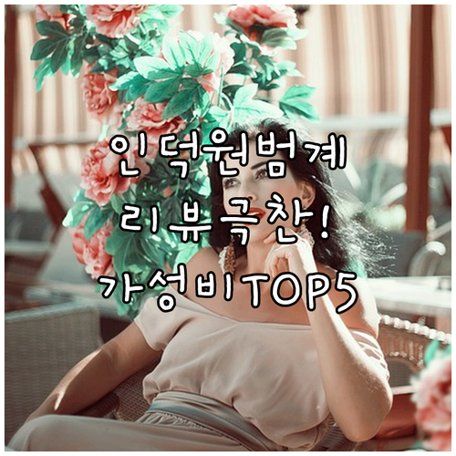 안양 인덕원 범계 근처 실투숙객 리뷰..