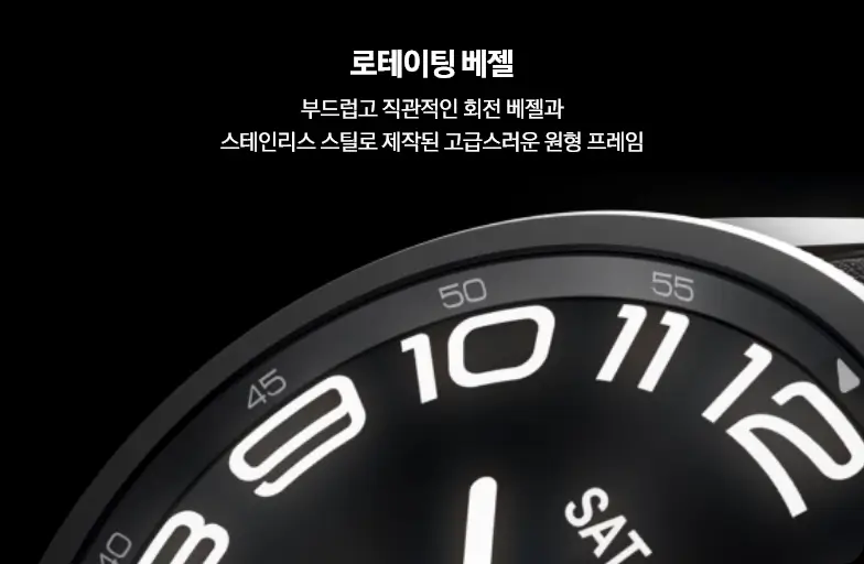 갤럭시 워치 6 사전 판매기간 및 가격 스펙